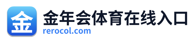金年会体育在线入口